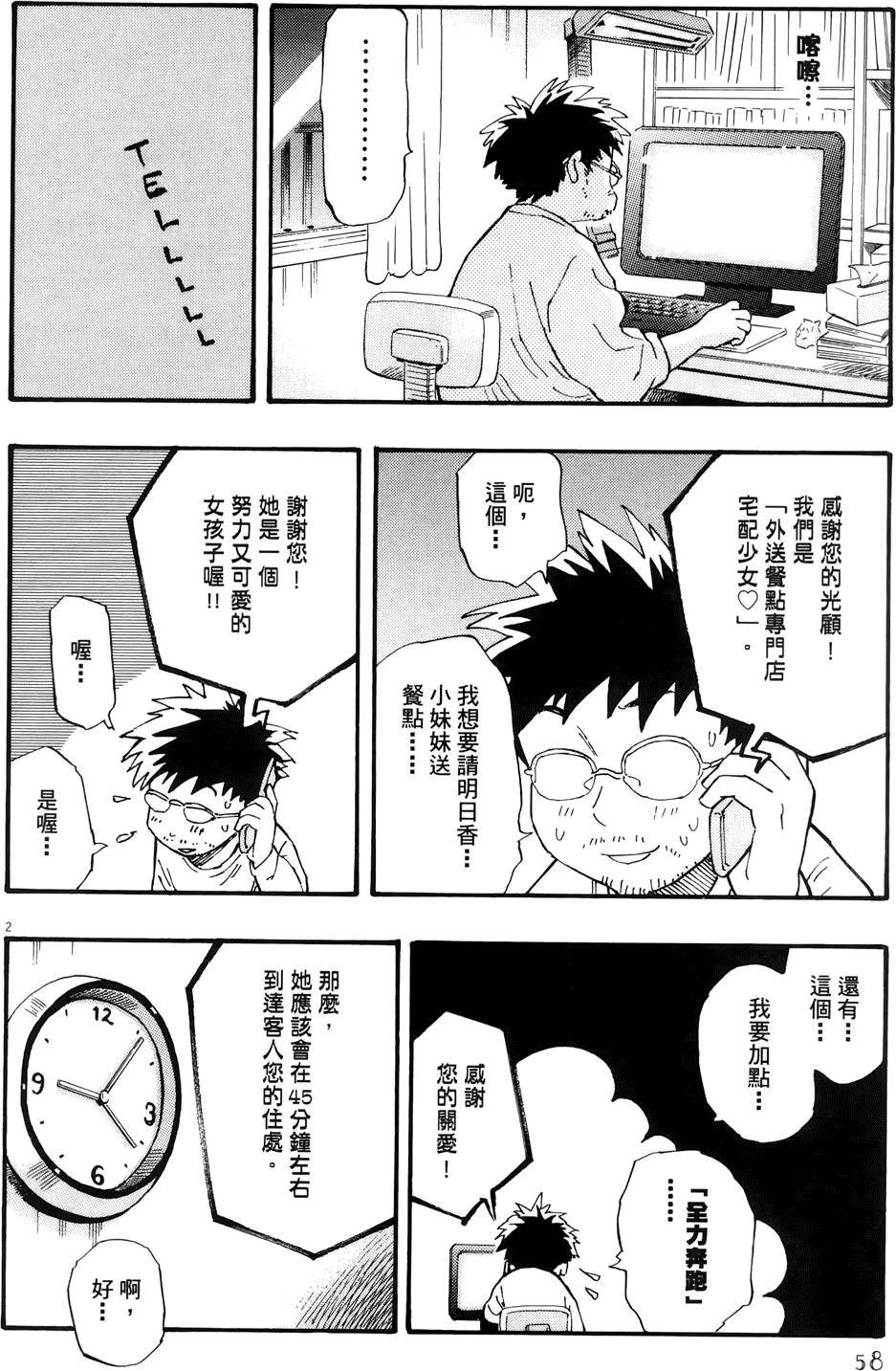 第61页