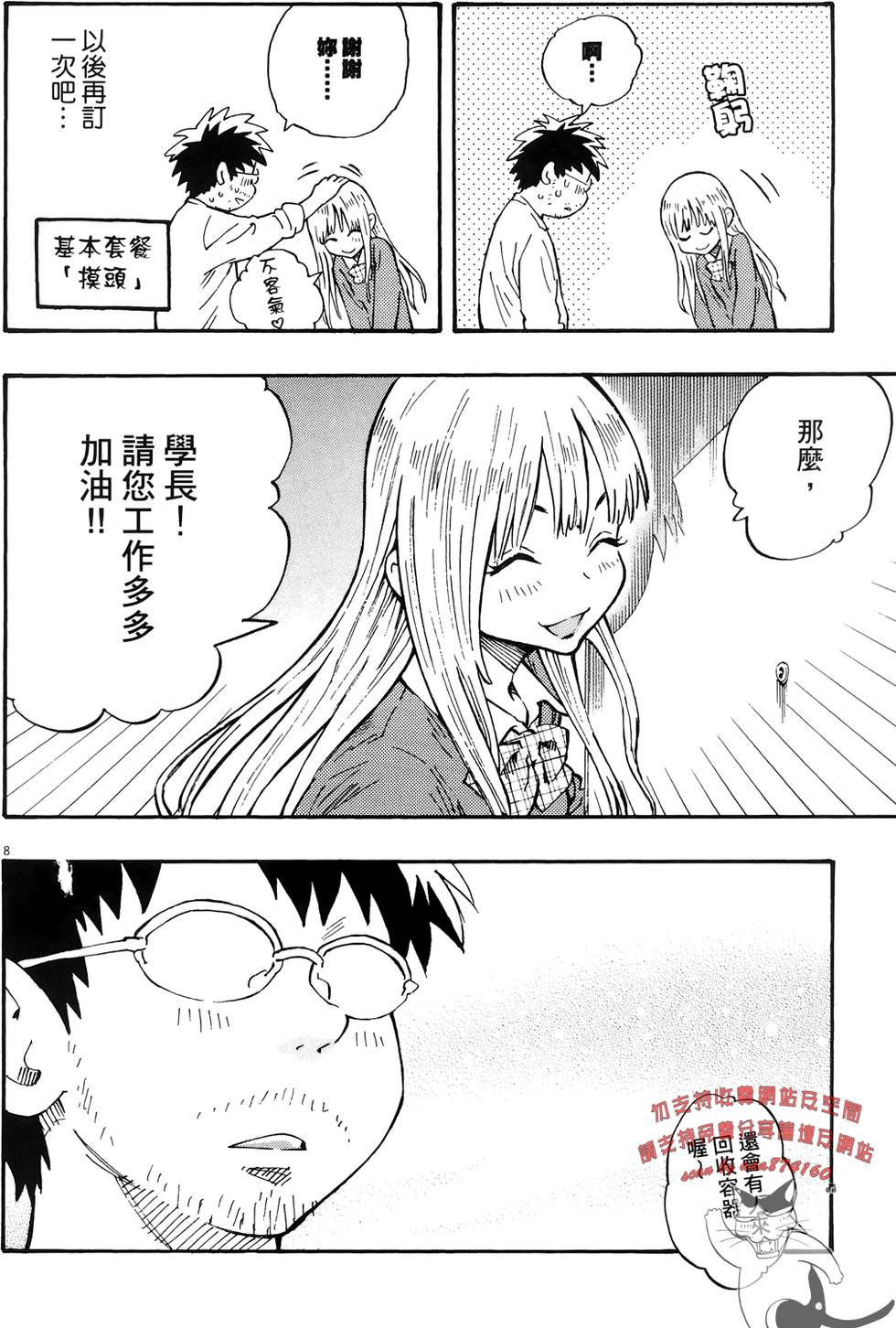 第67页