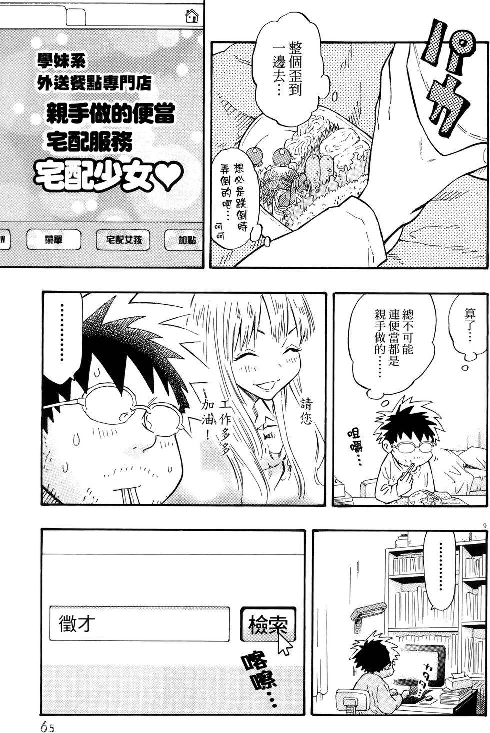 第68页