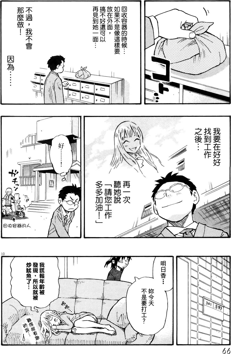 第69页