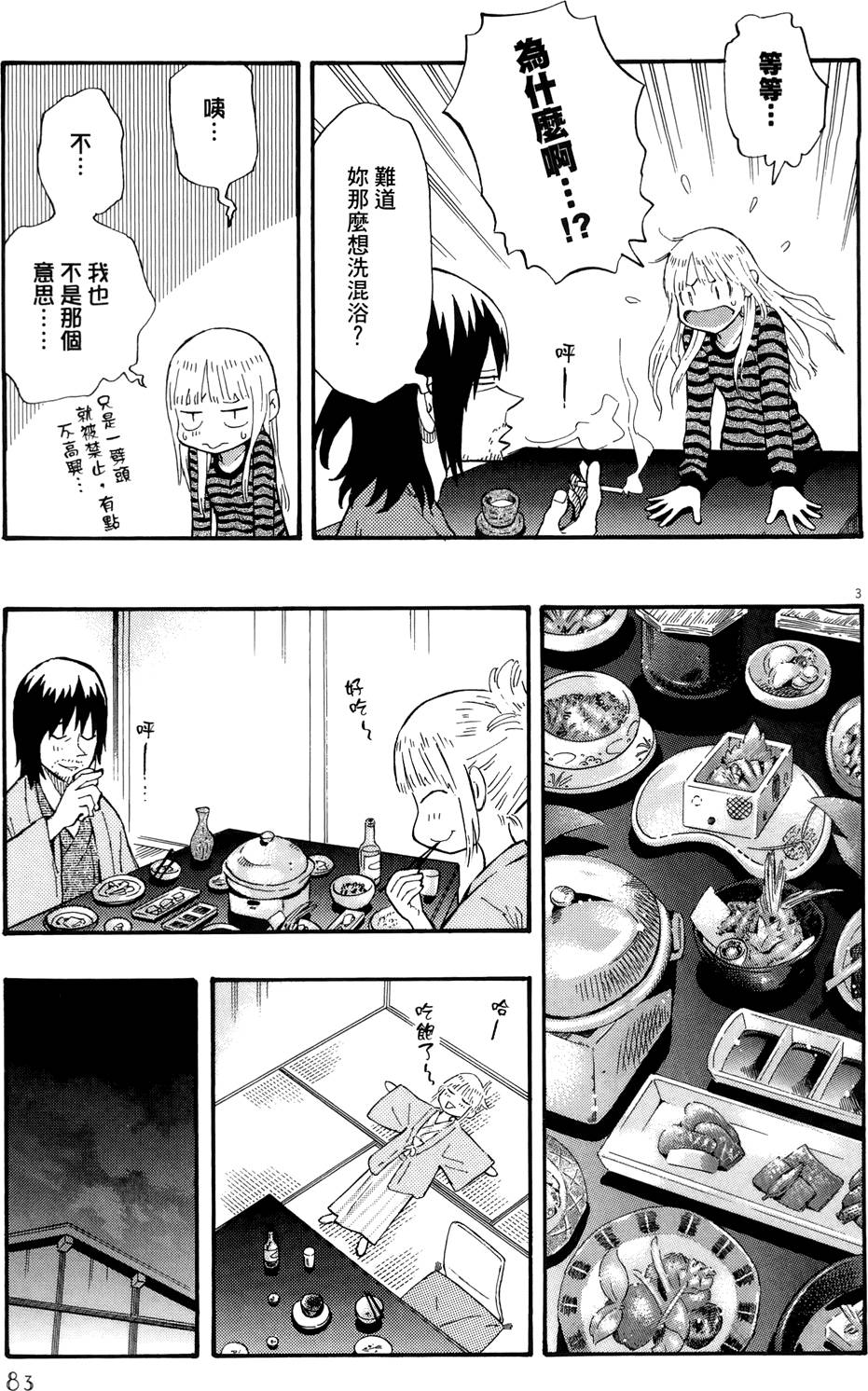 第86页