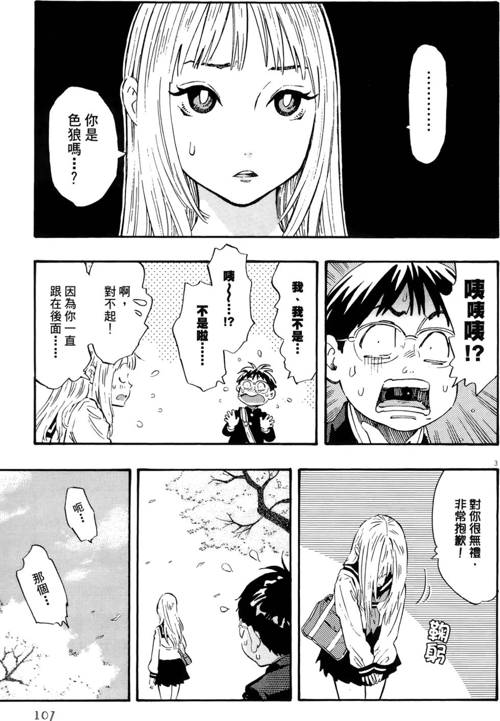 第110页
