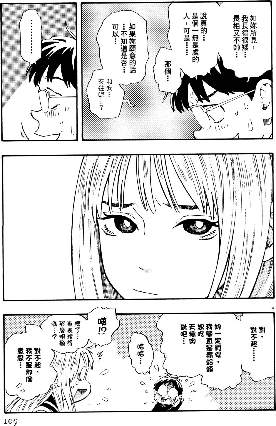 第112页