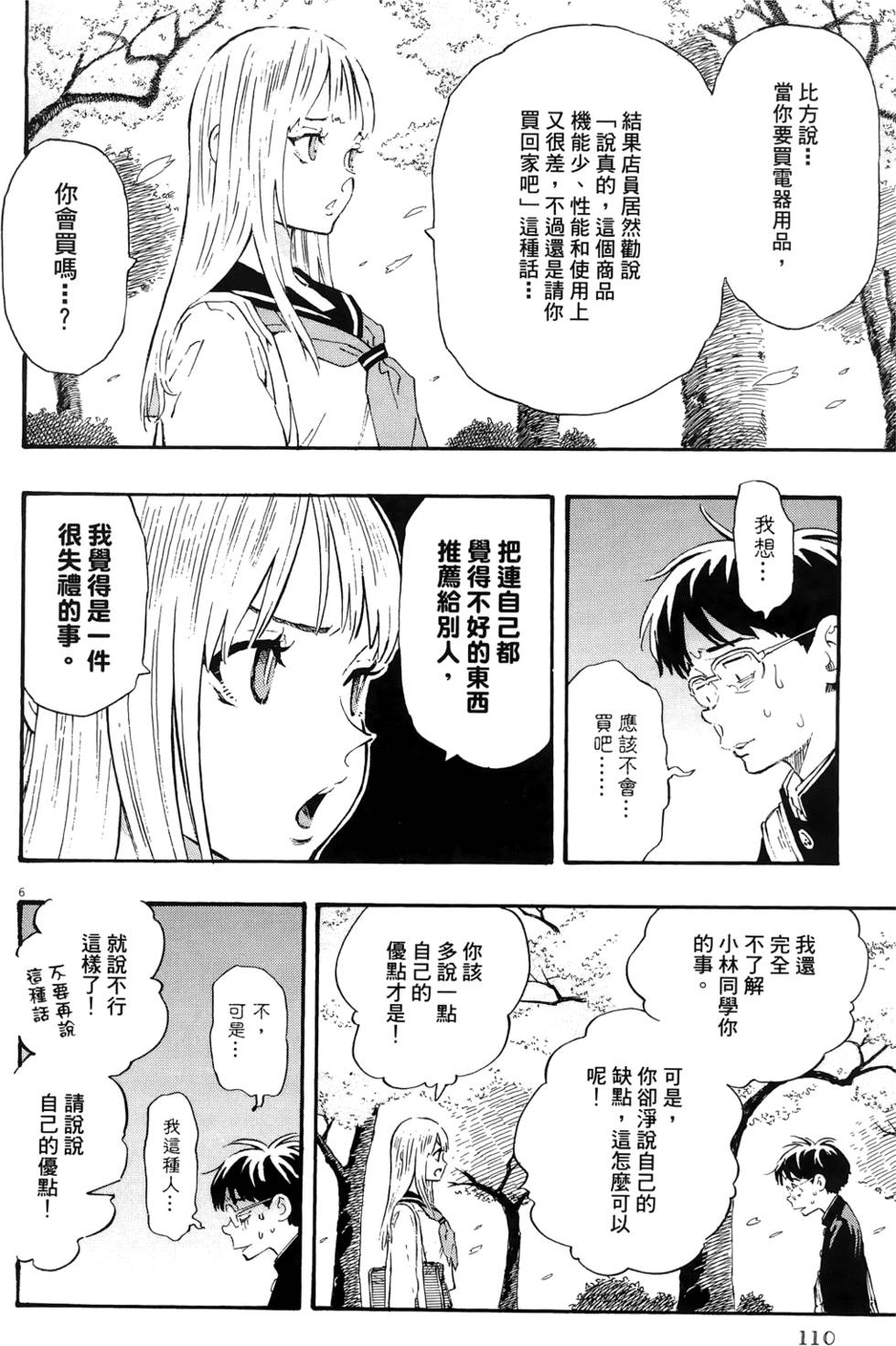 第113页