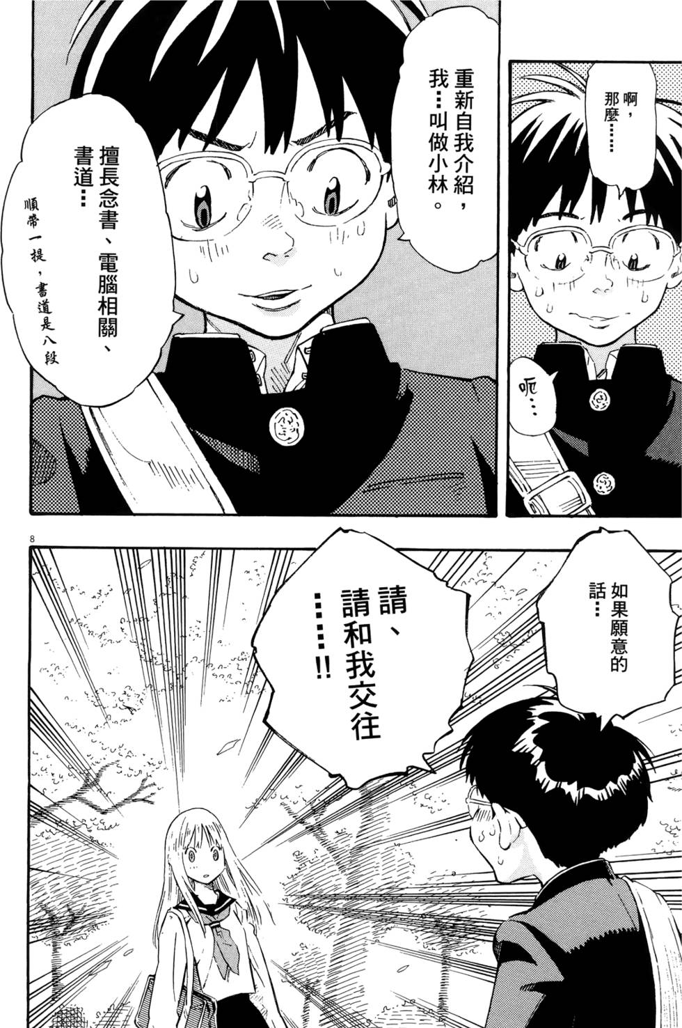 第115页
