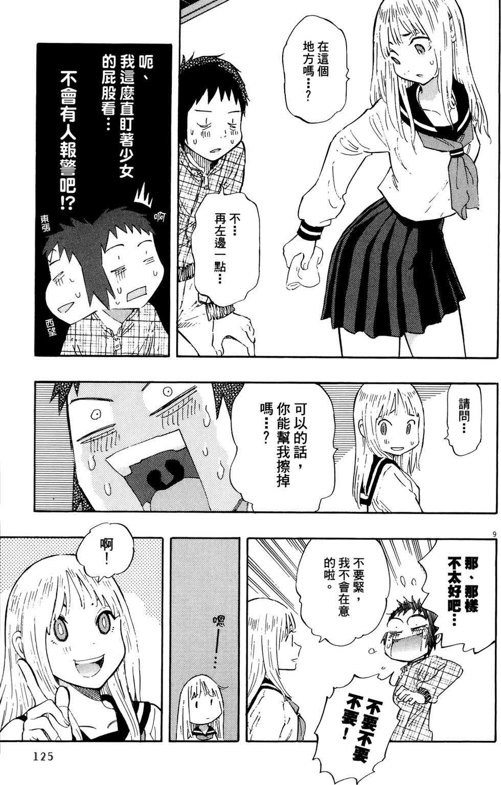 第128页