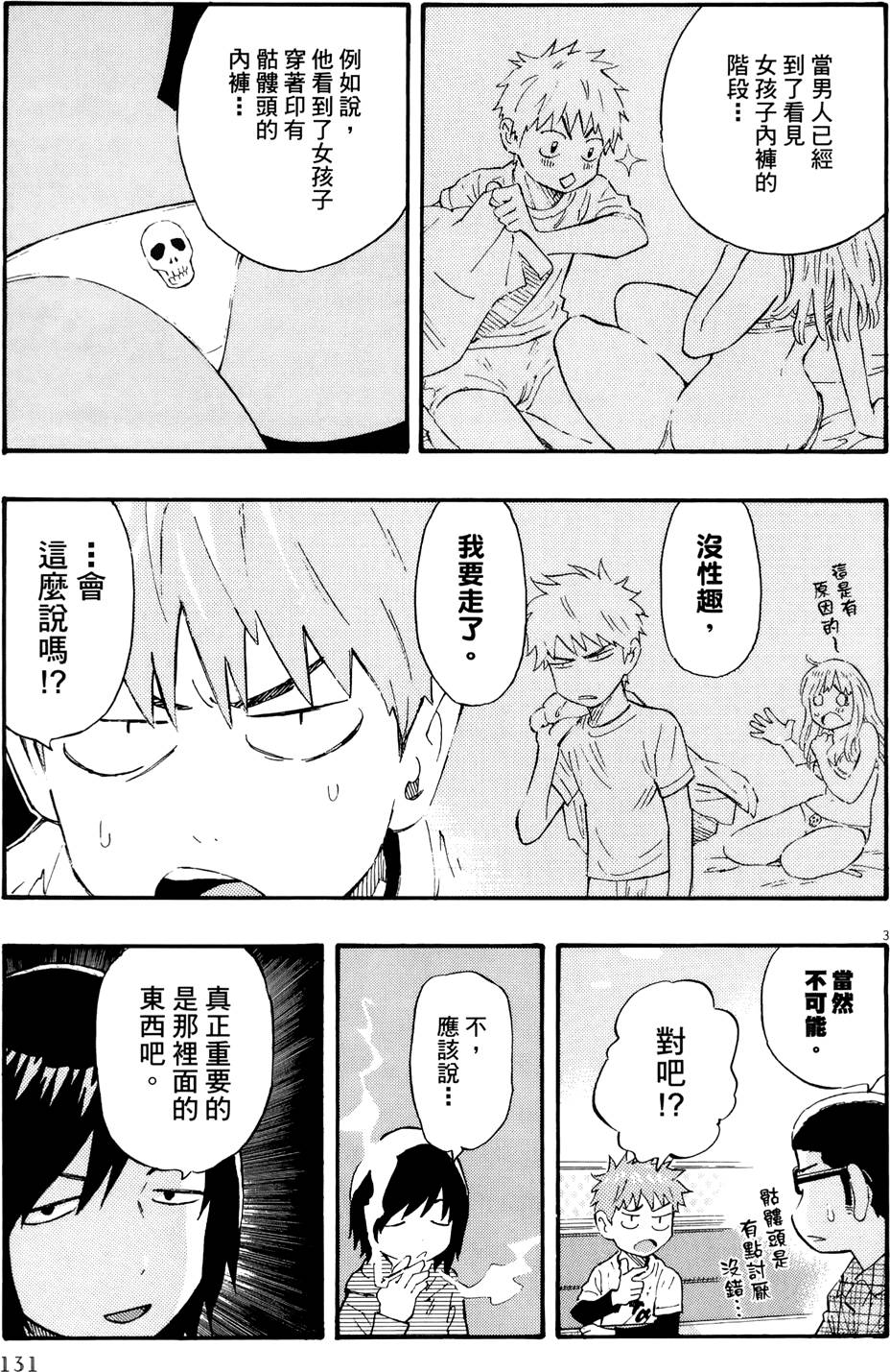 第134页