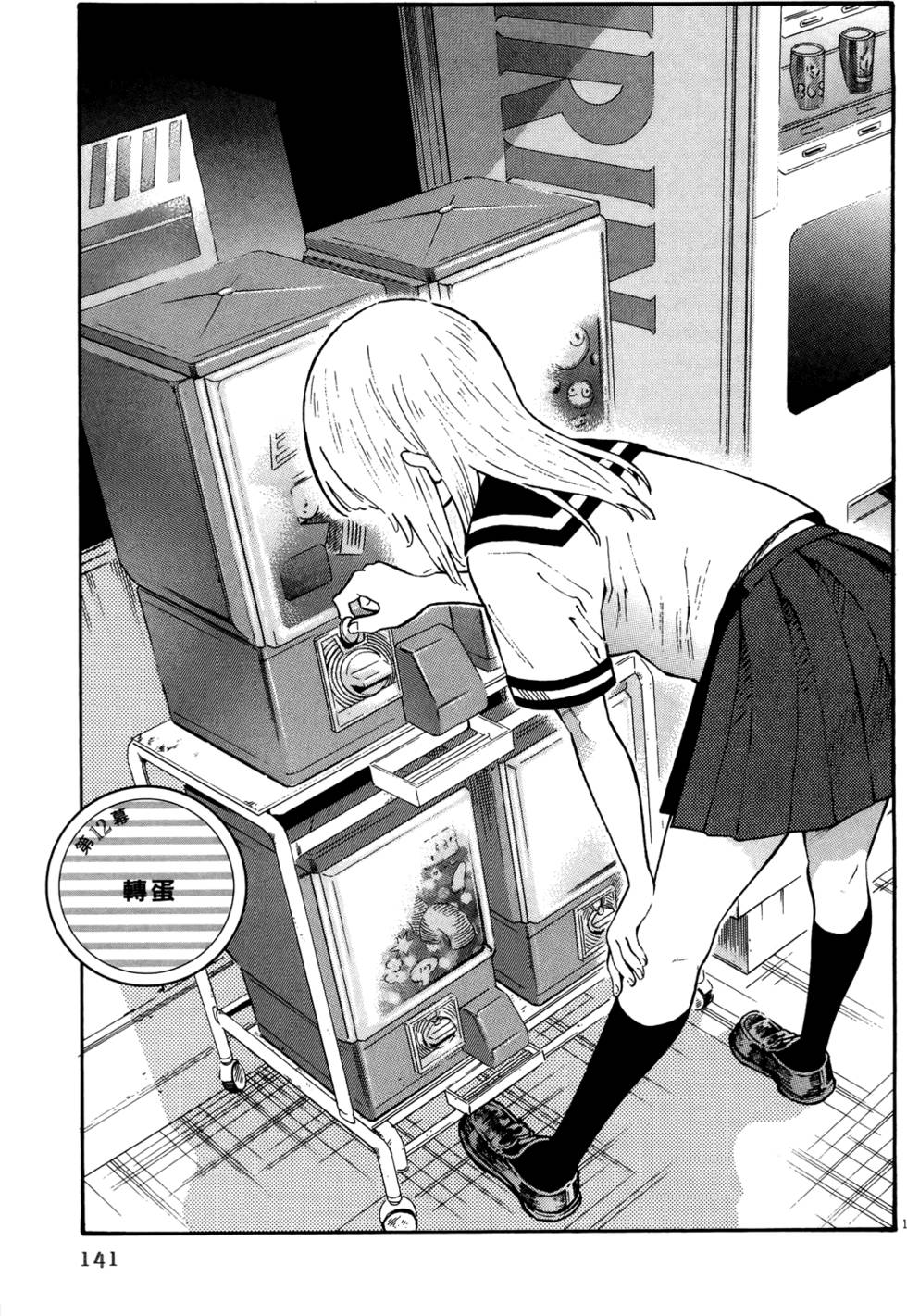 第144页