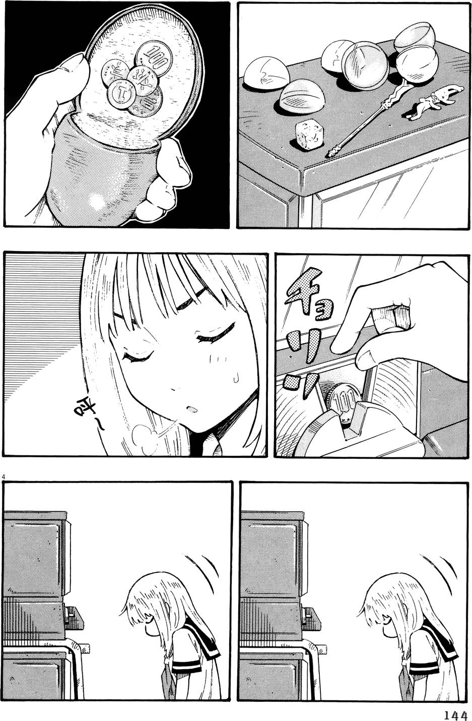 第147页