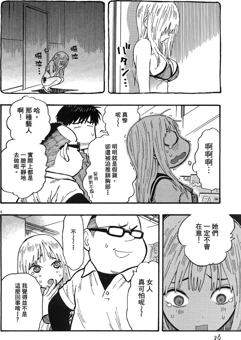 第29页