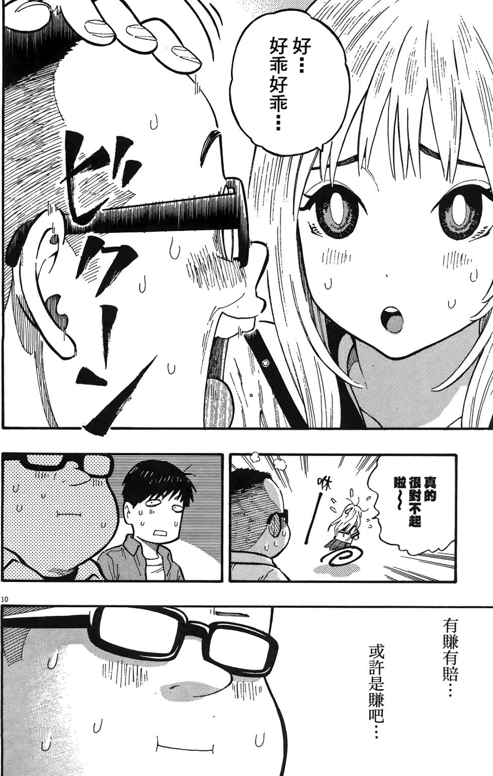 第33页