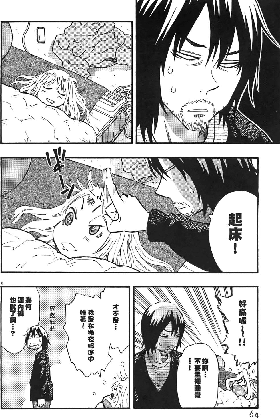 第67页