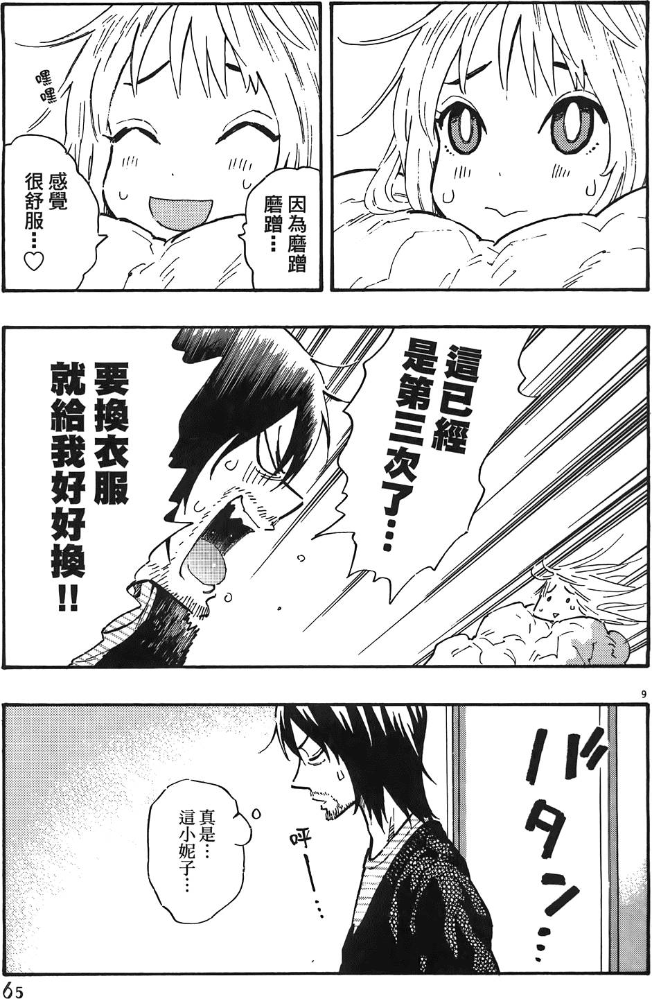 第68页