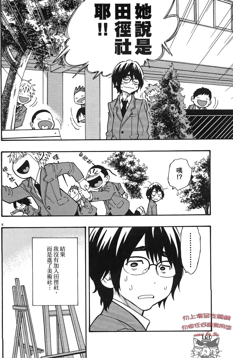 第103页
