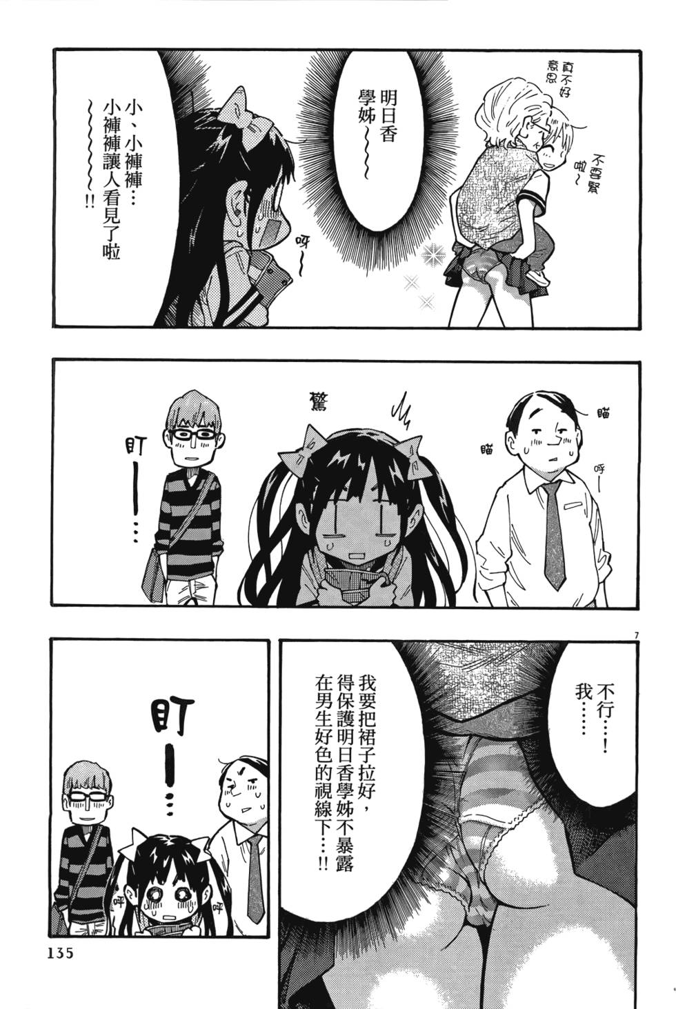 第138页