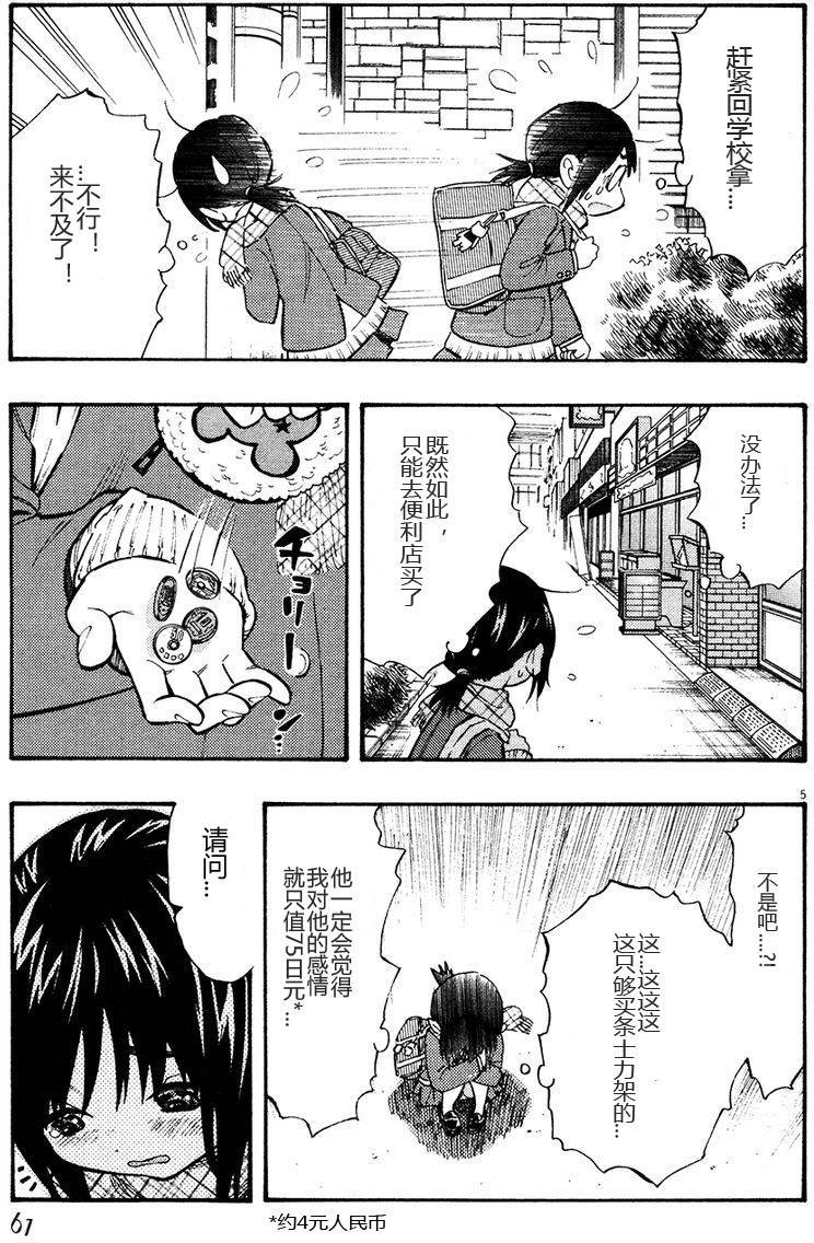 第73页