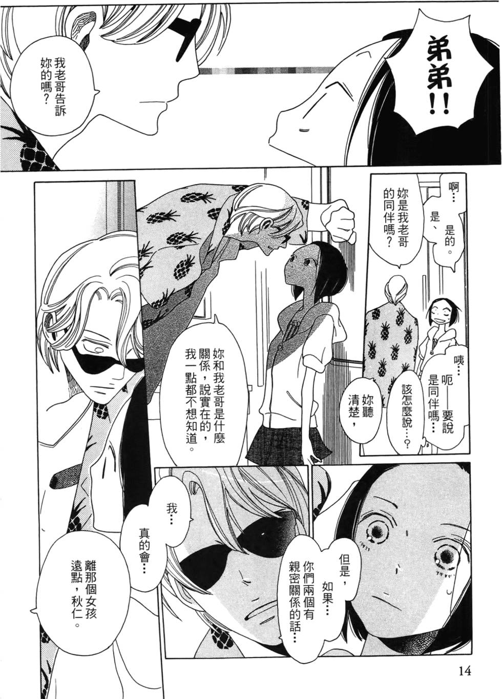 第13页