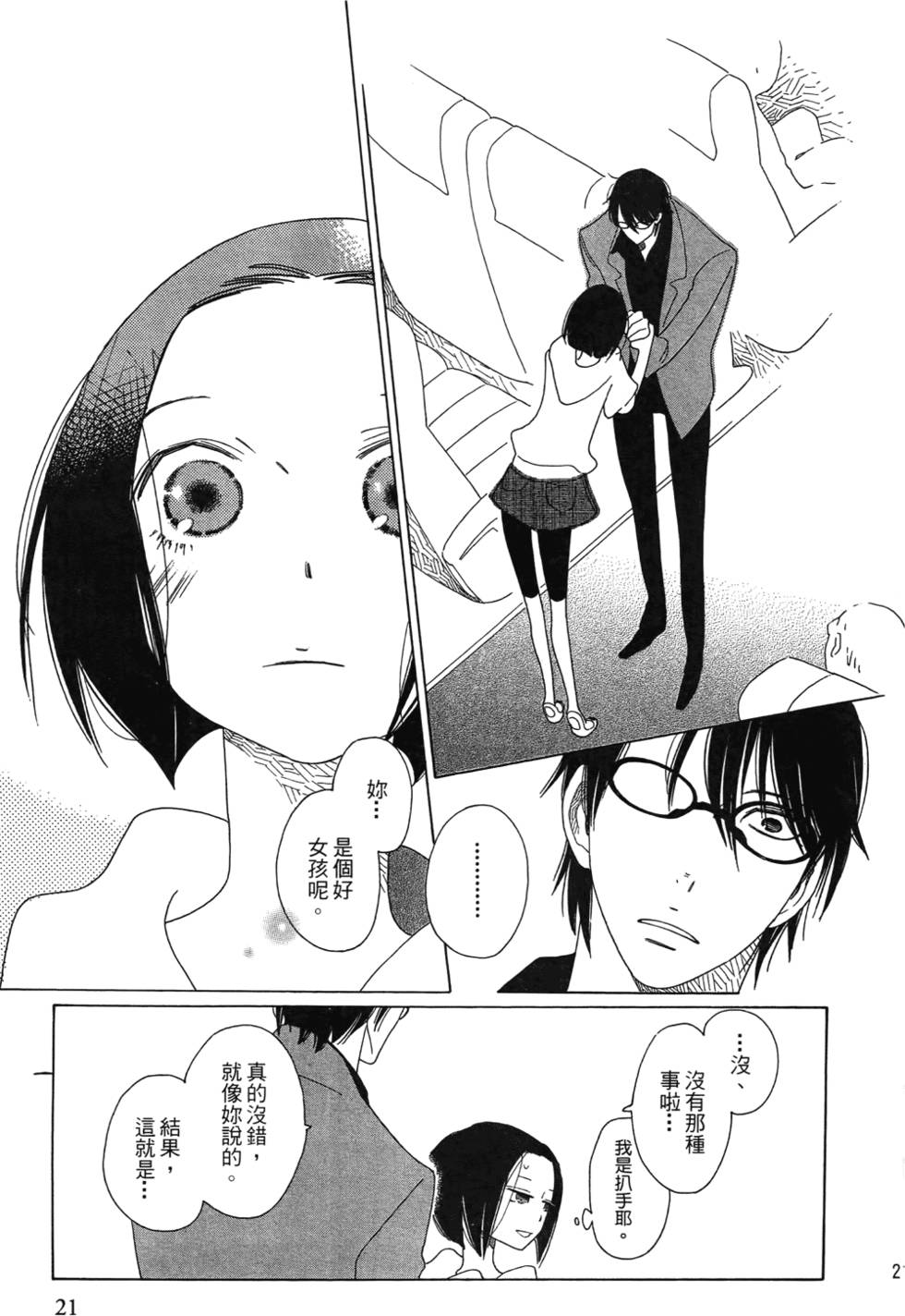 第20页