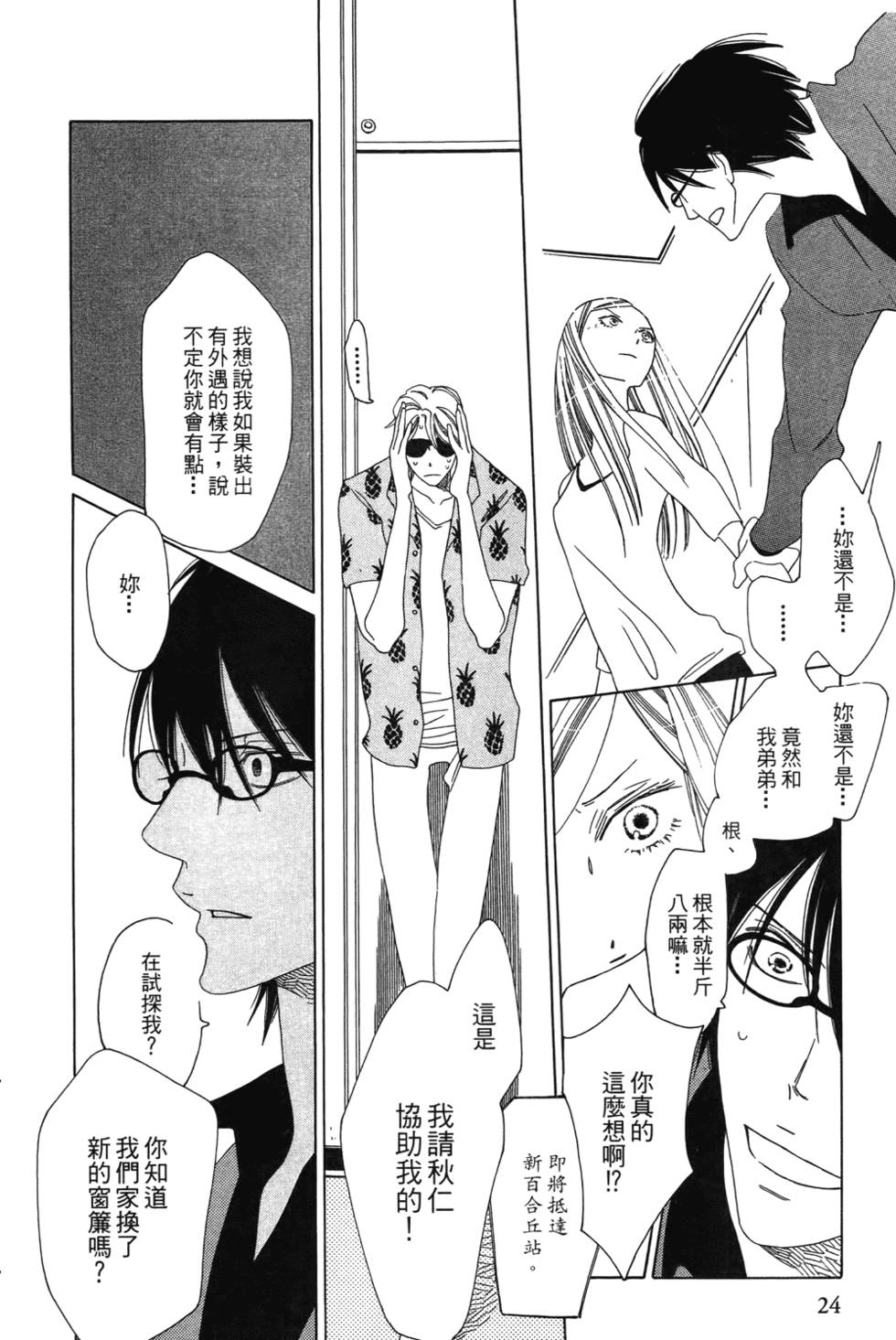 第23页