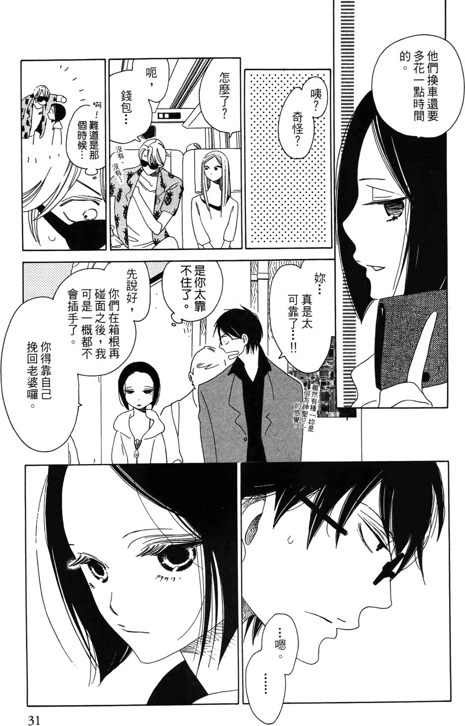 第30页