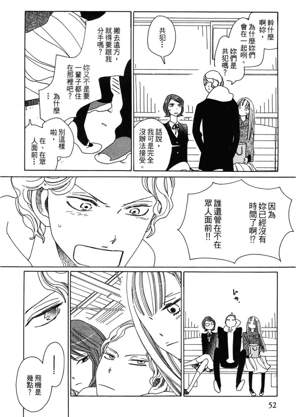 第51页