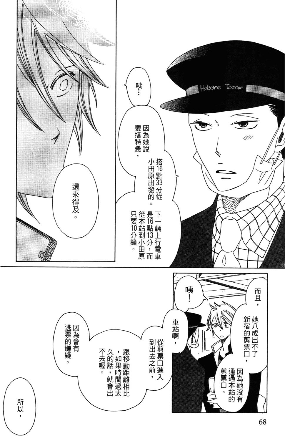 第67页