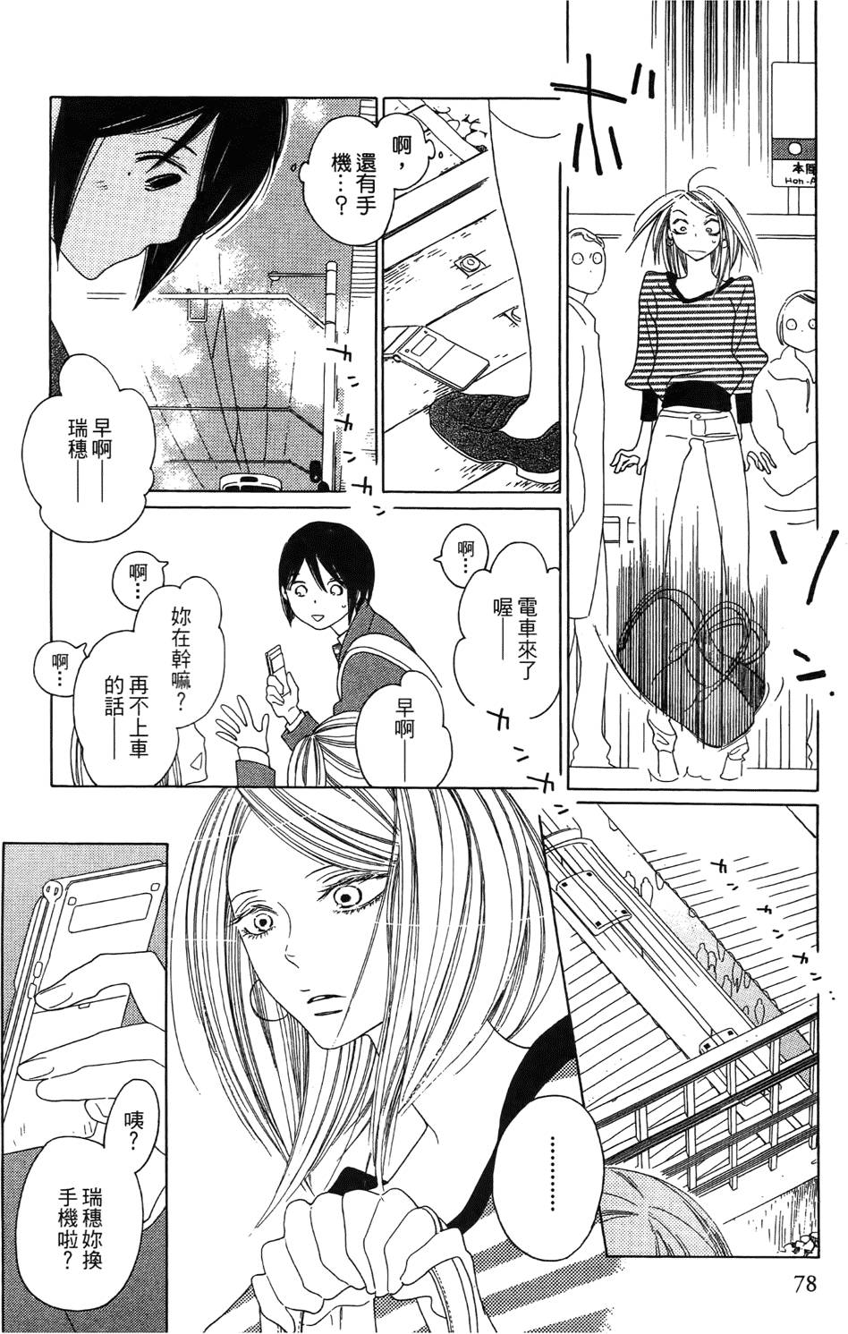 第77页