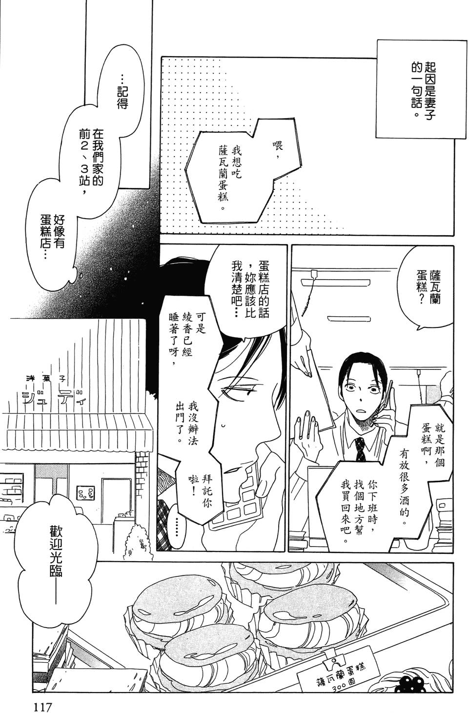 第116页