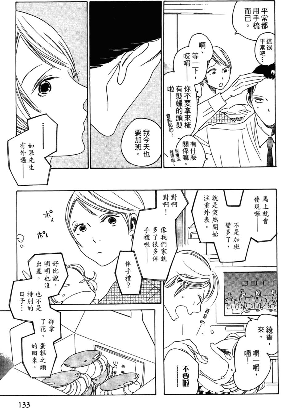 第132页