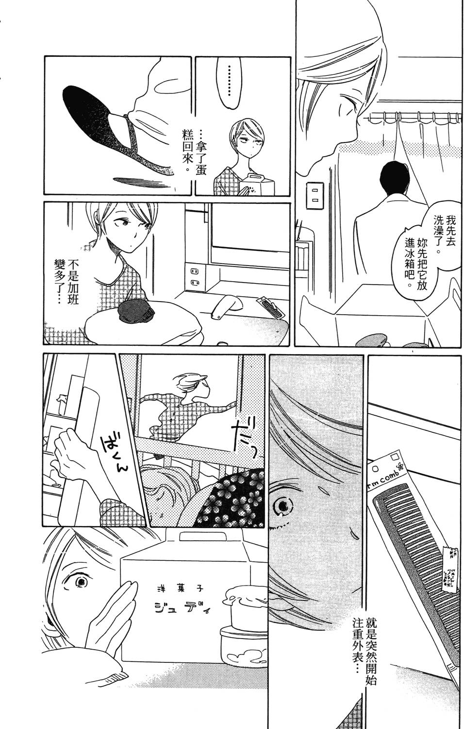 第133页