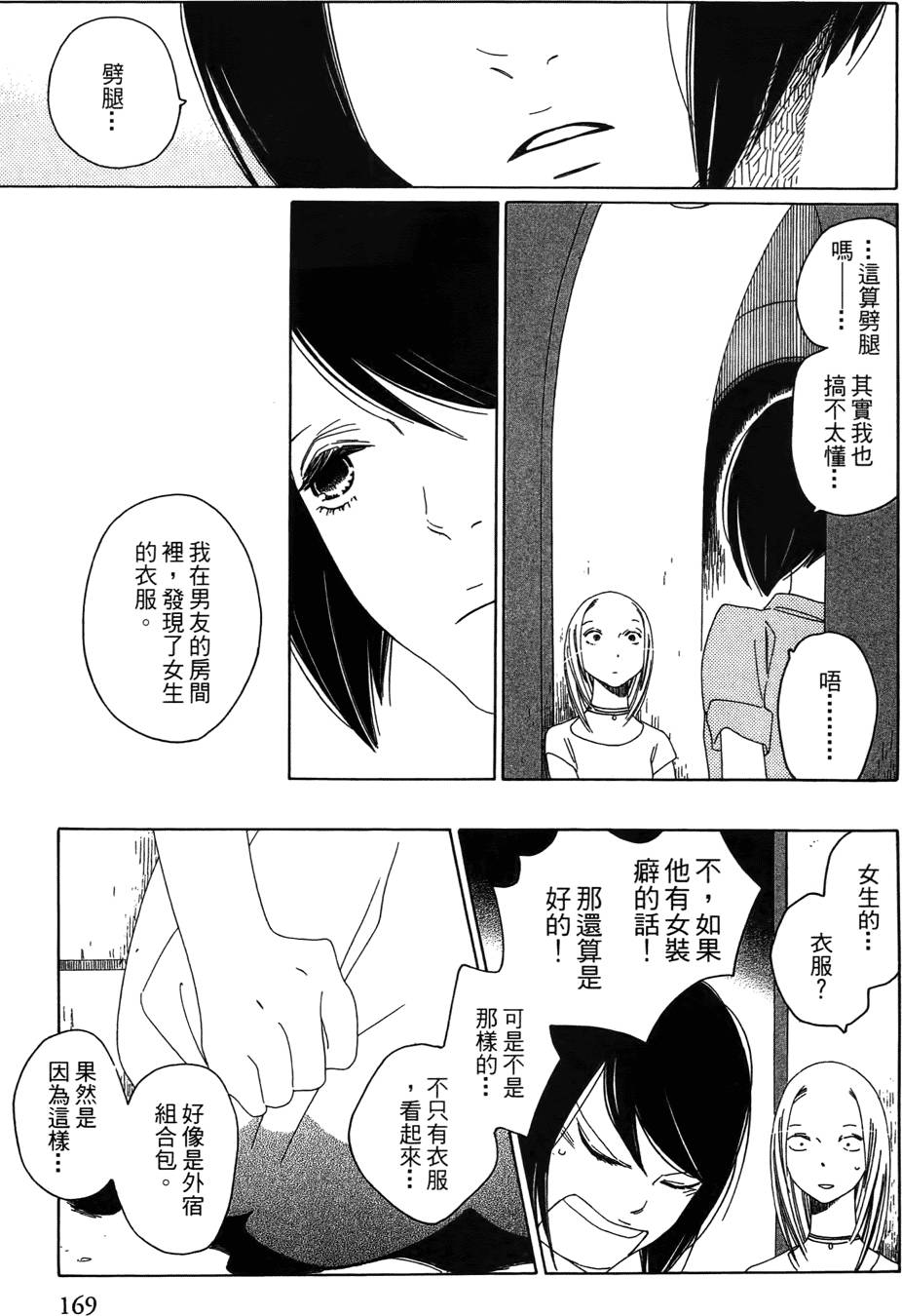 第168页