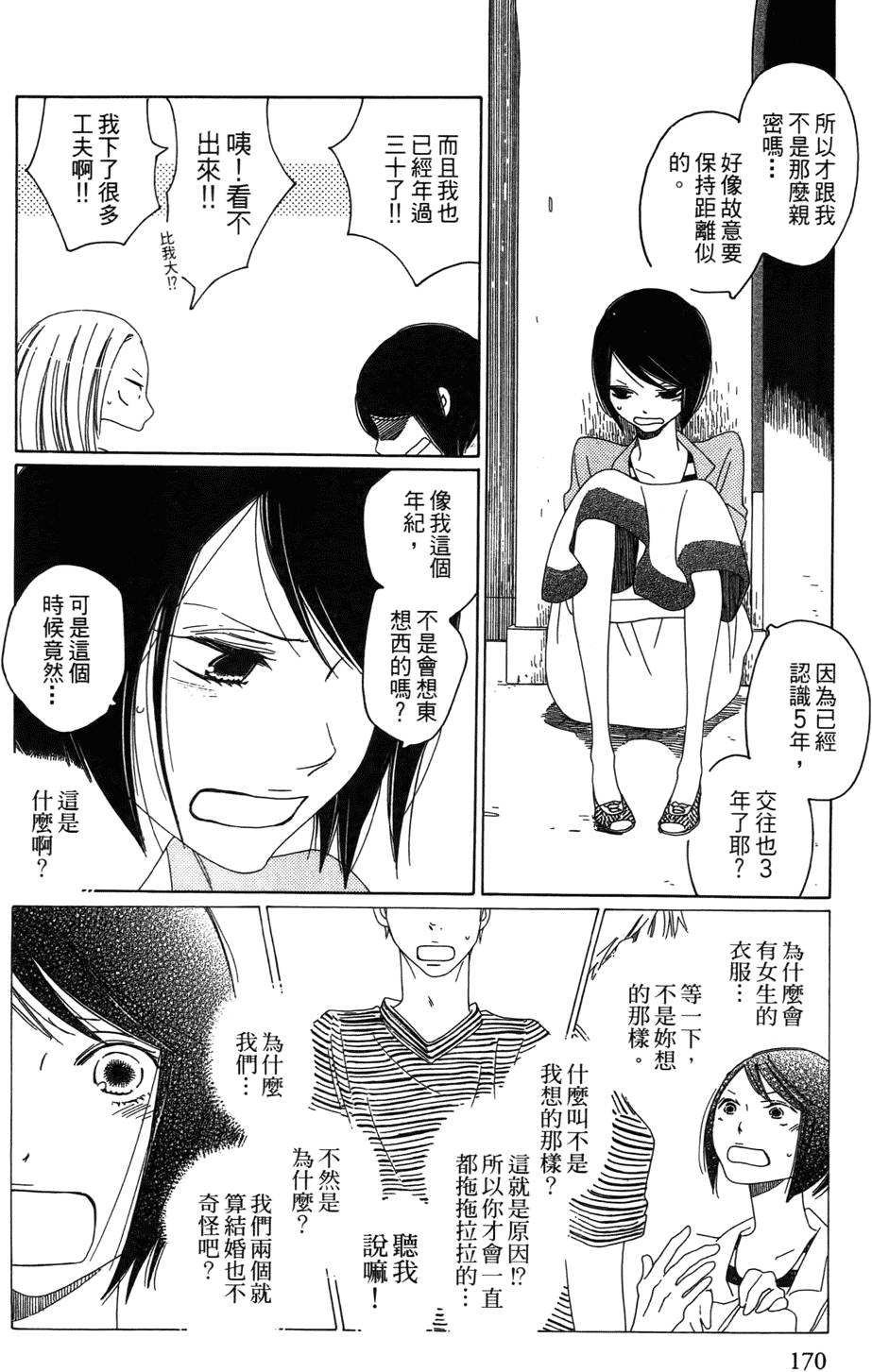 第169页