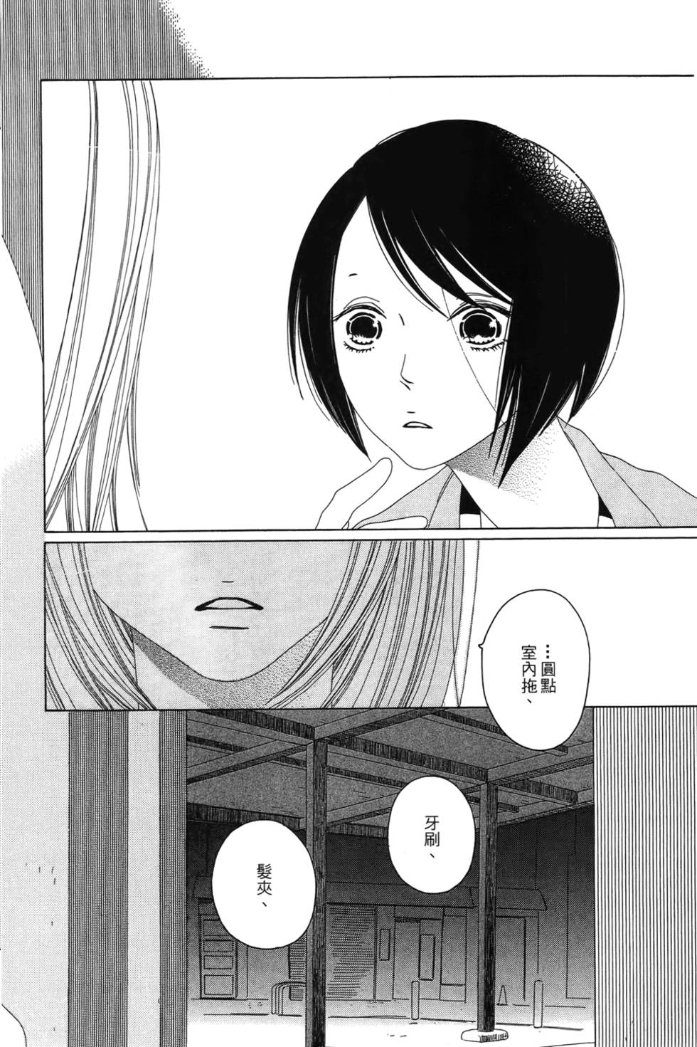 第171页