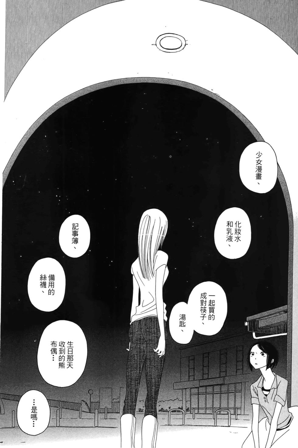 第172页