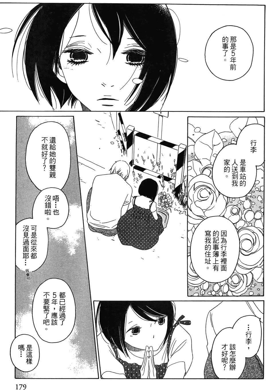 第178页