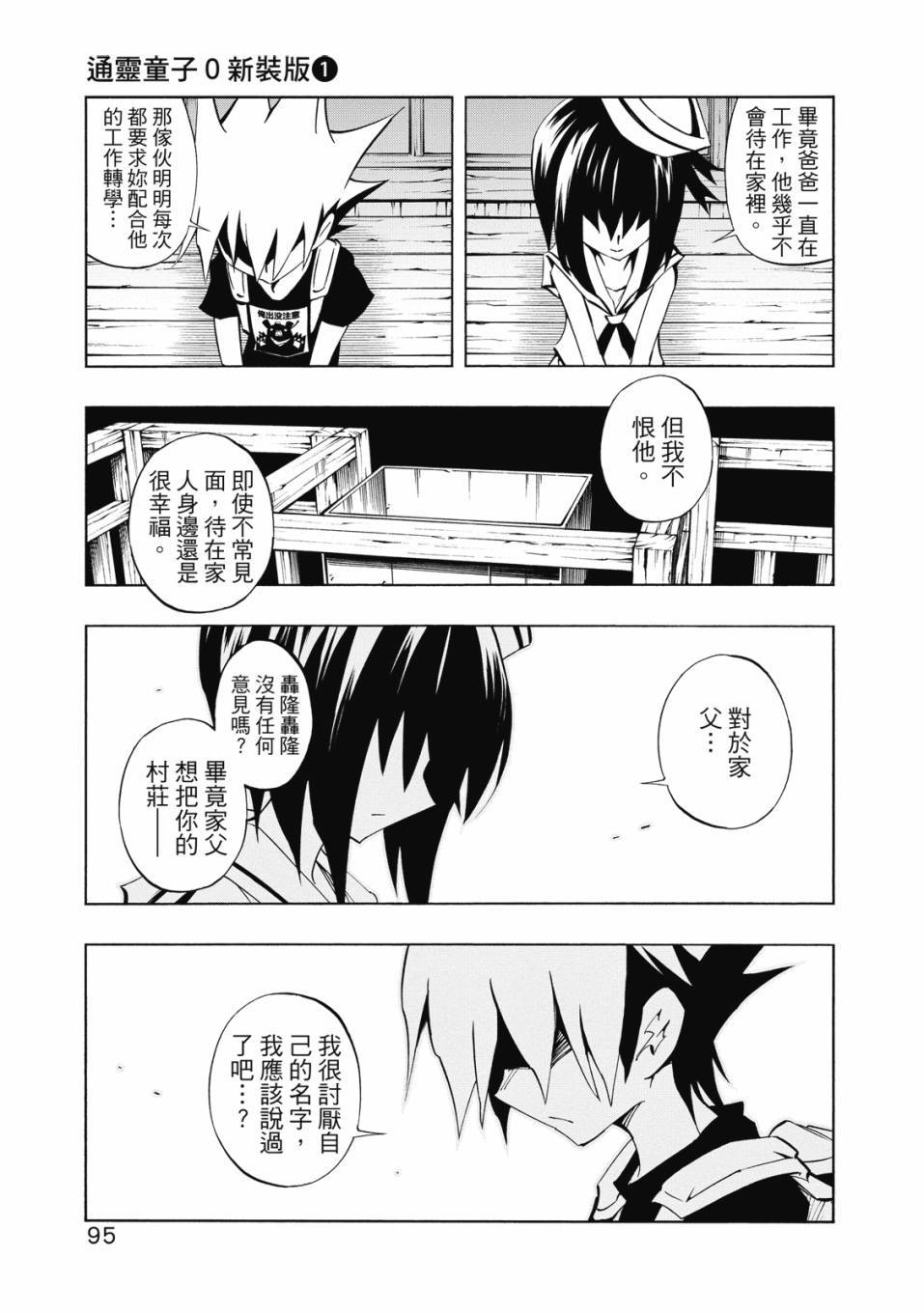 第93页