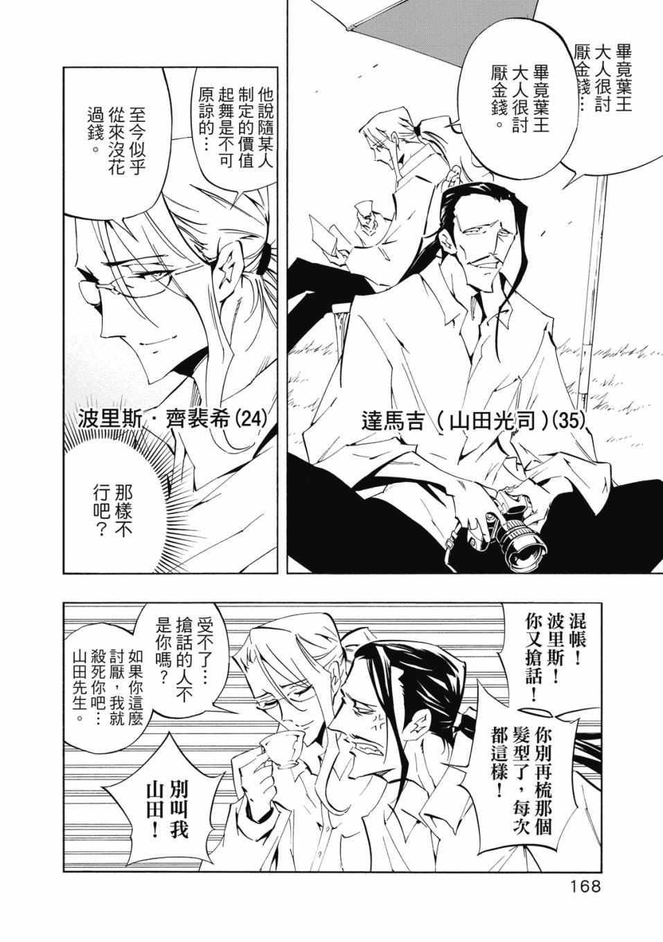 第166页
