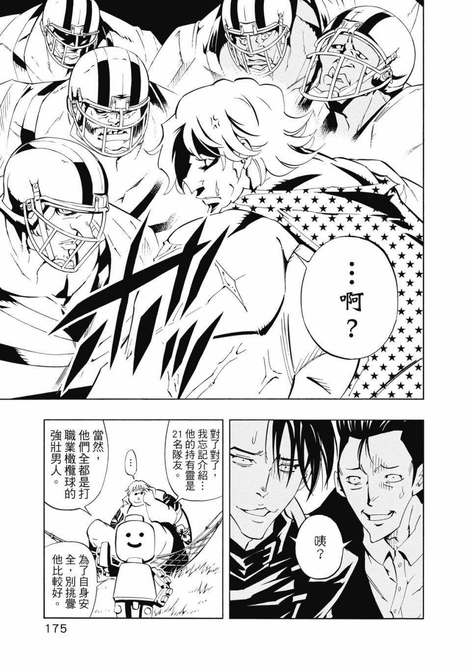 第173页
