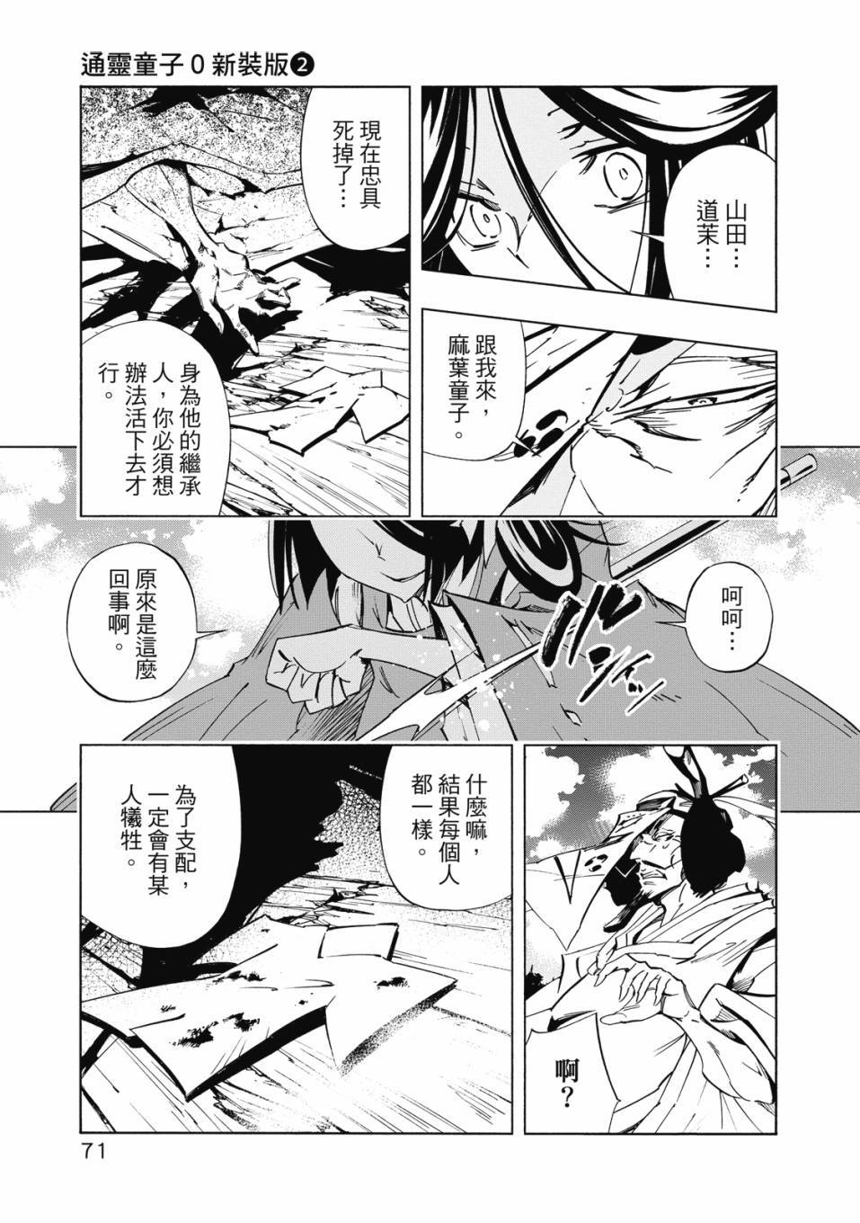 第69页