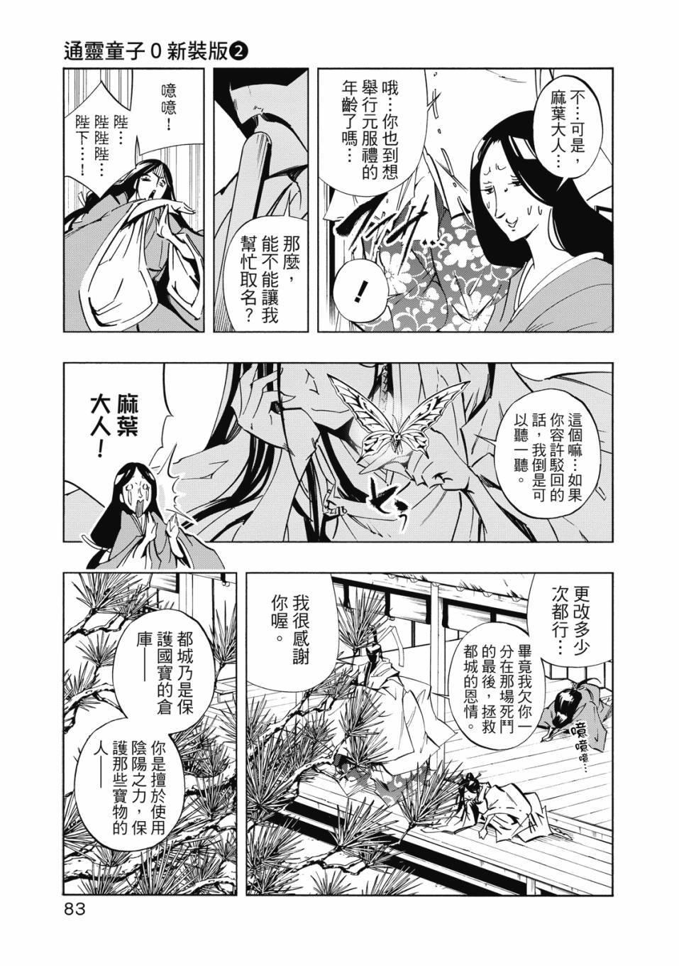 第81页