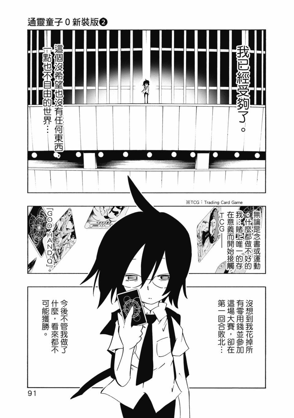 第89页