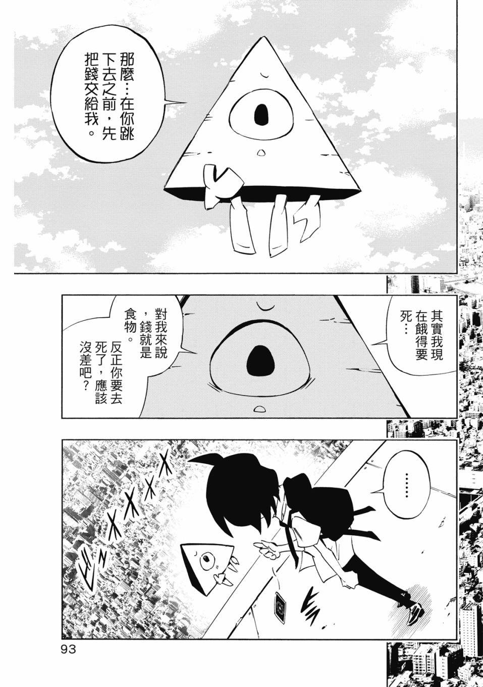第91页