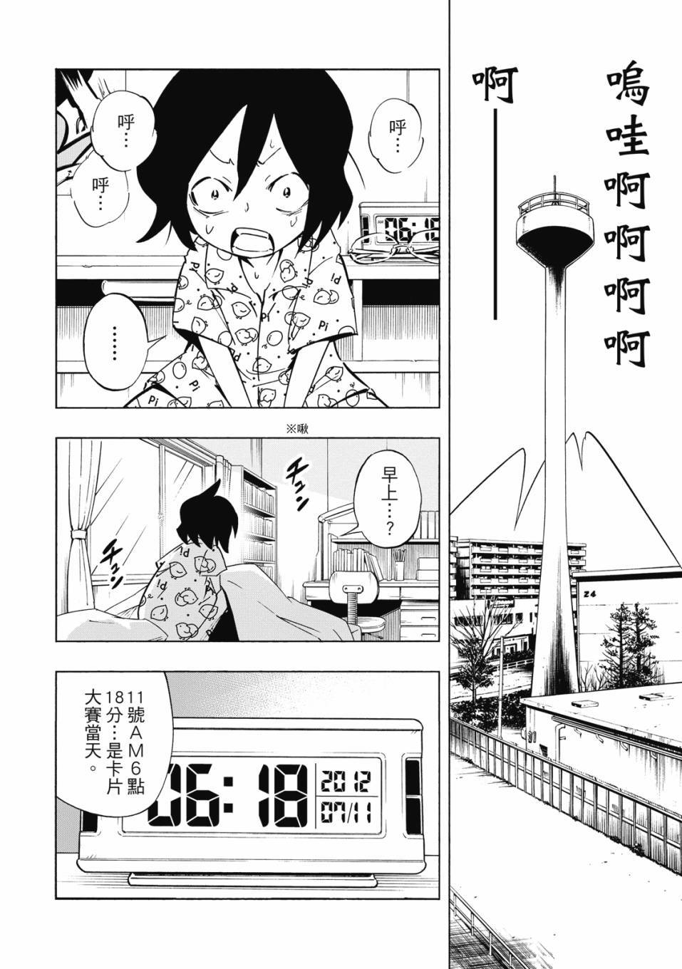 第96页