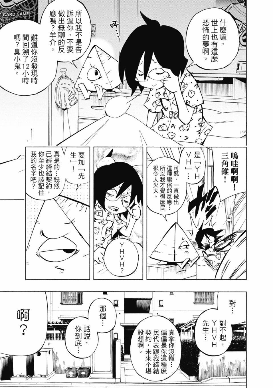 第97页