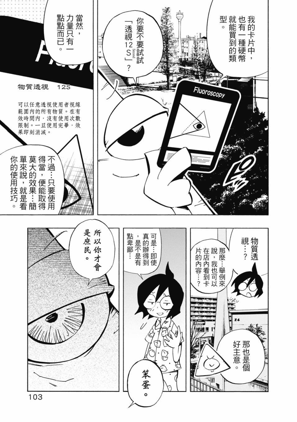 第101页