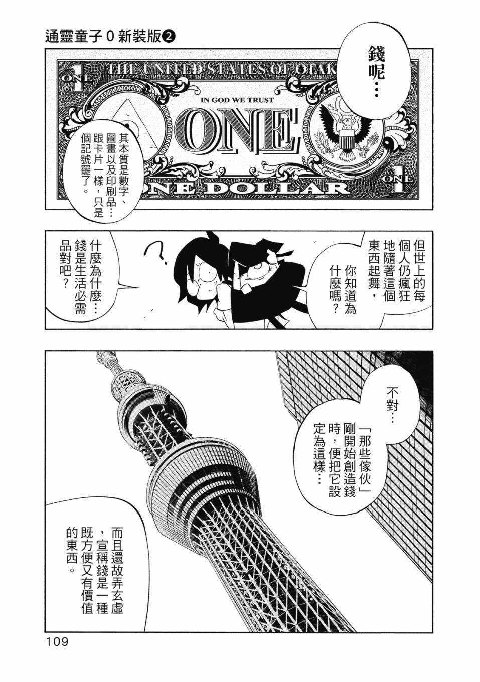 第107页