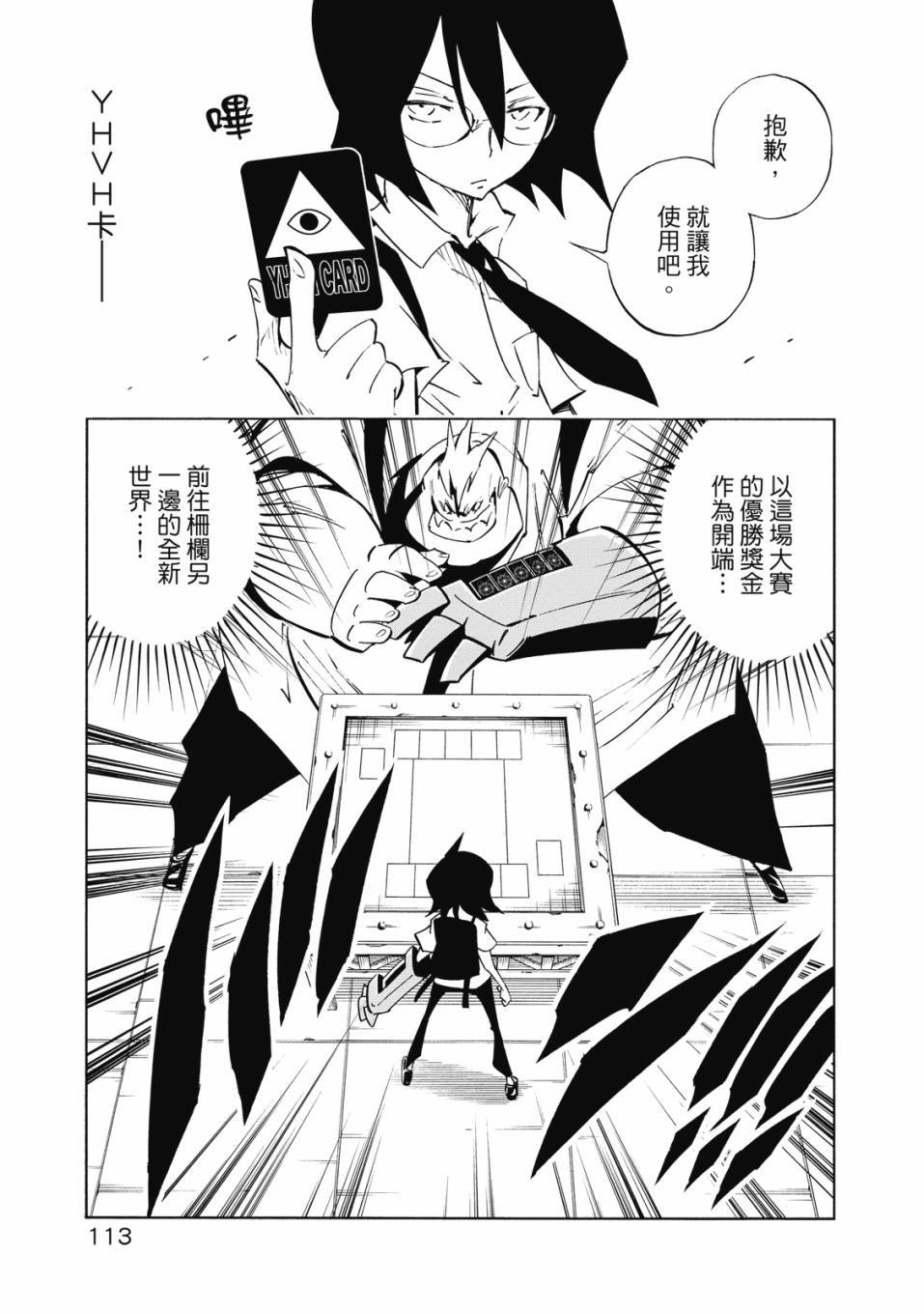 第111页