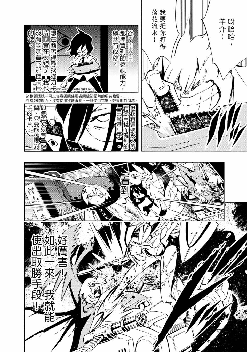第112页
