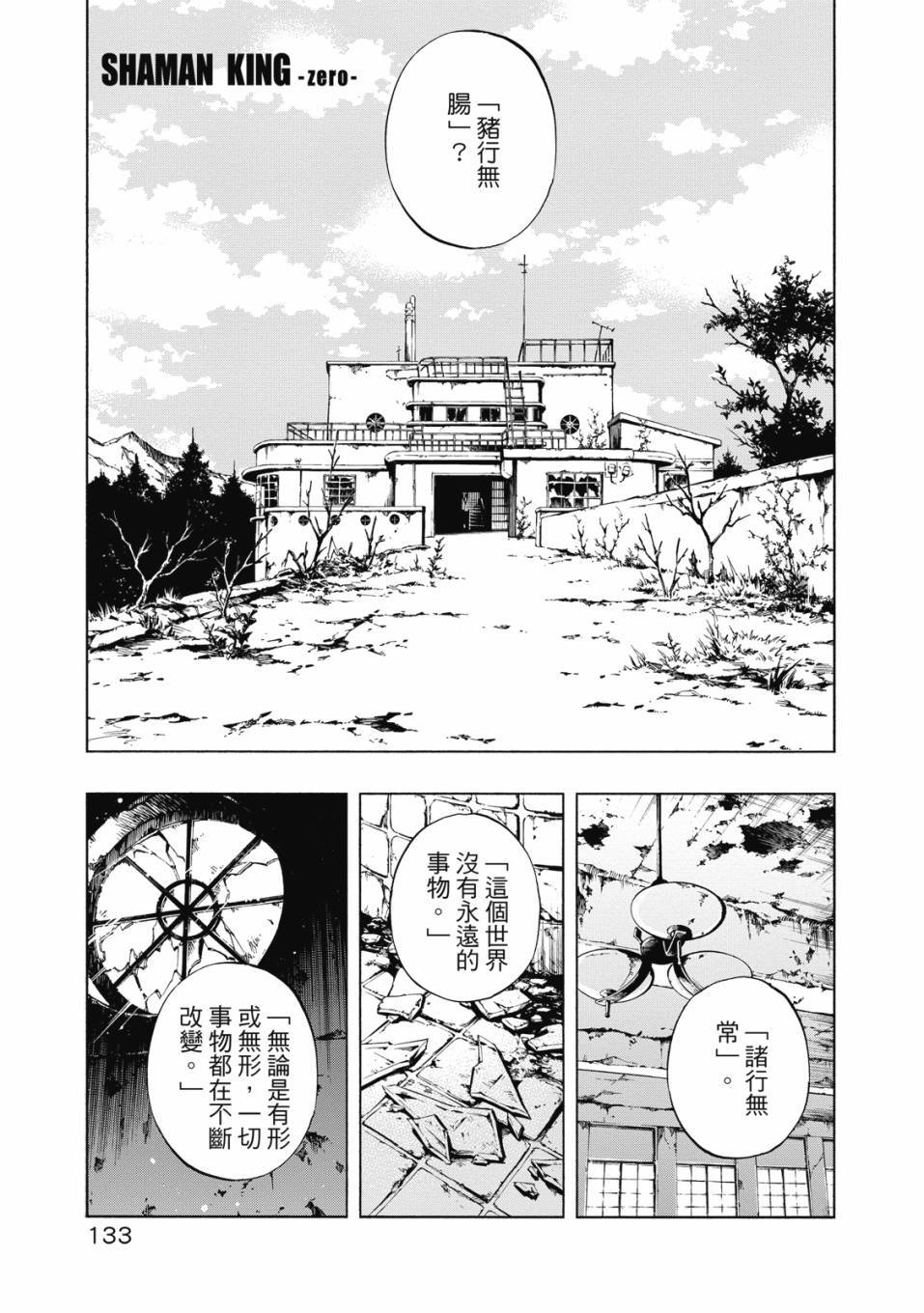 第131页