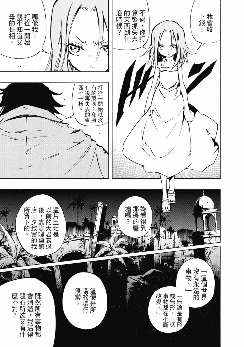 第163页